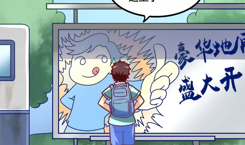 第6话 罪魁祸首原来是你-第7话