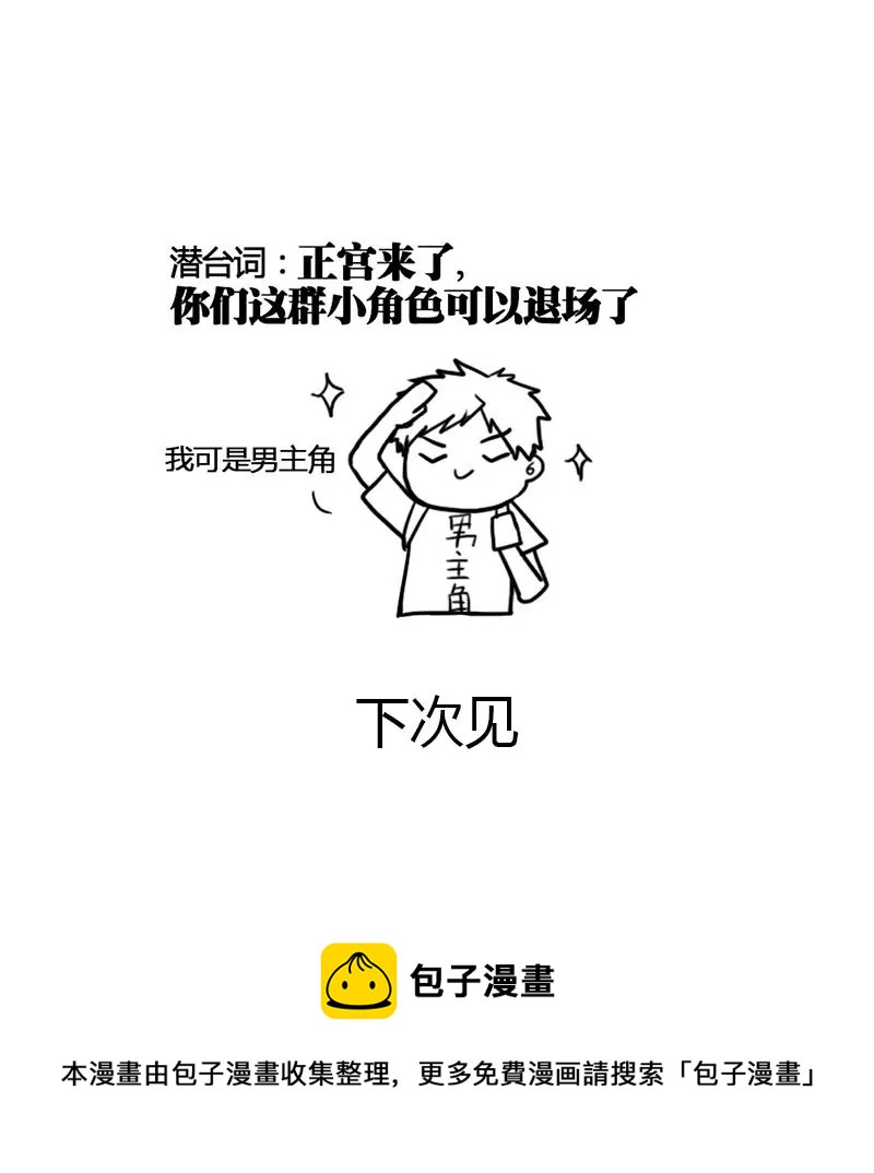 第6话 罪魁祸首原来是你-第7话