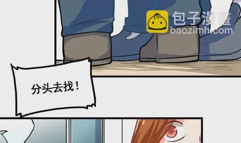 第6话 罪魁祸首原来是你-第7话