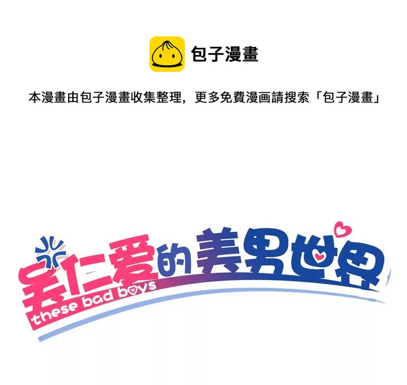 第60话 接受挑战吧(1/2)-第61话