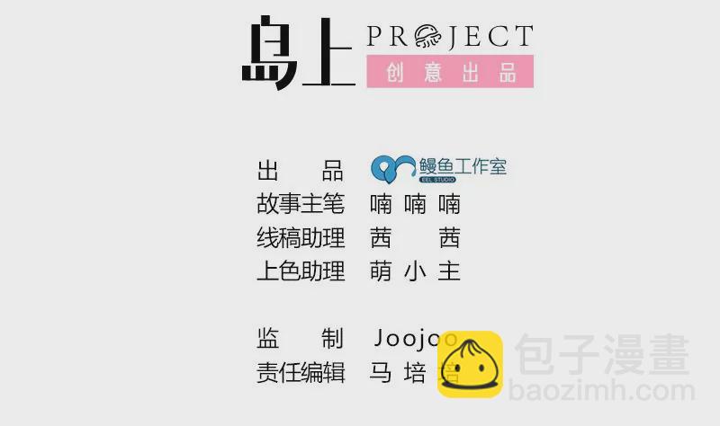 第64话 心服口服-第65话