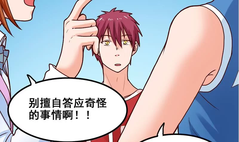 第64话 心服口服-第65话