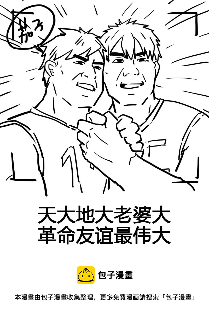 第64话 心服口服-第65话