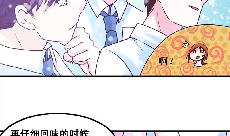 第66话 江洋的请求-第67话