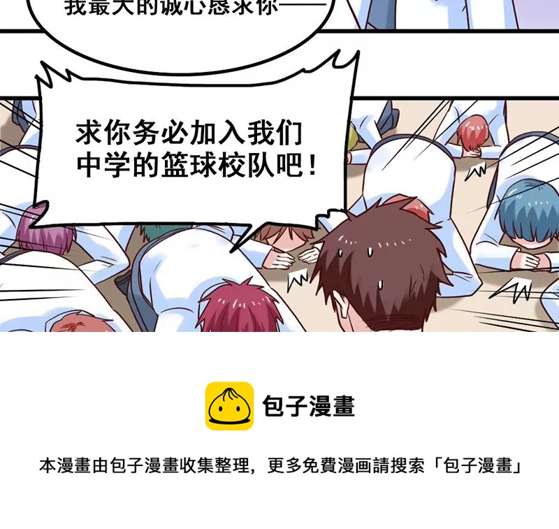 第66话 江洋的请求-第67话