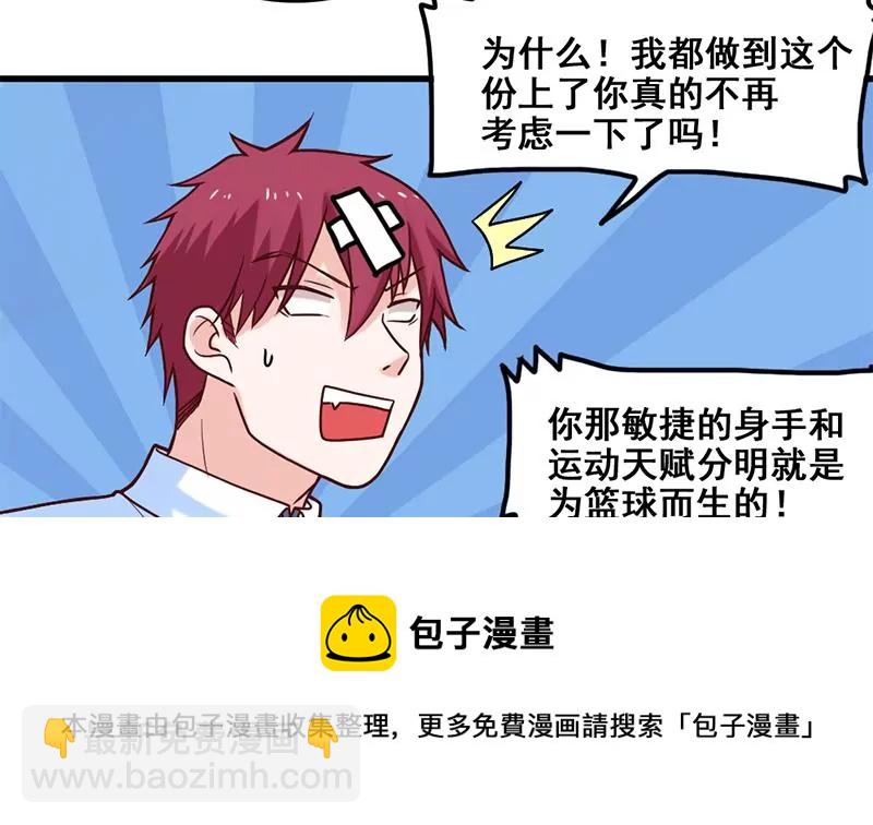 第66话 江洋的请求-第67话