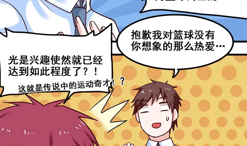 第66话 江洋的请求-第67话