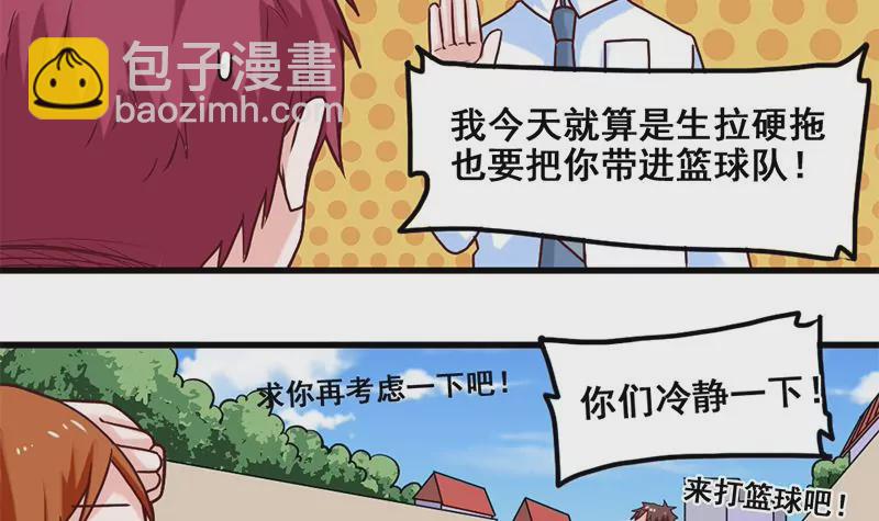 第66话 江洋的请求-第67话