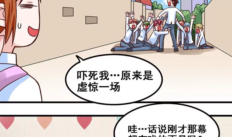 第66话 江洋的请求-第67话