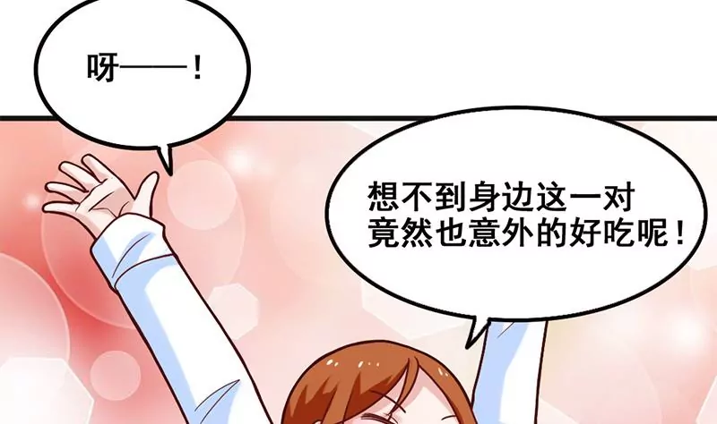 吳仁愛的美男世界 - 第66話 江洋的請求 - 2