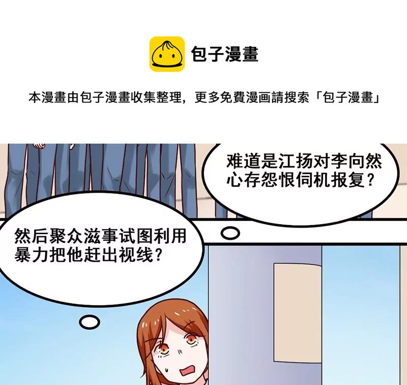 第66话 江洋的请求-第67话