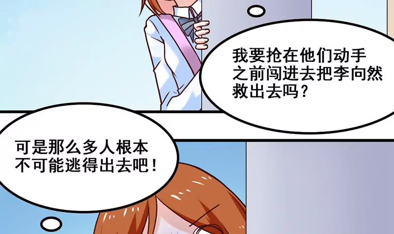 第66话 江洋的请求-第67话