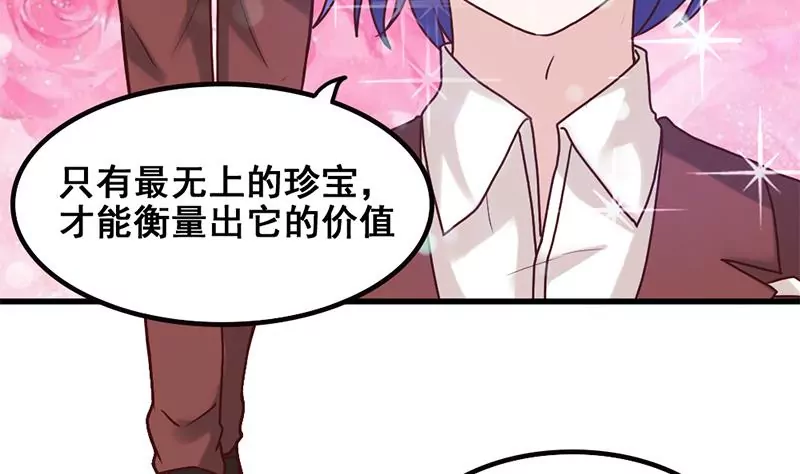 第68话 请收下我的戒指-第69话