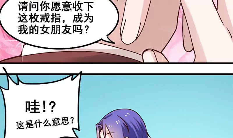 第68话 请收下我的戒指-第69话