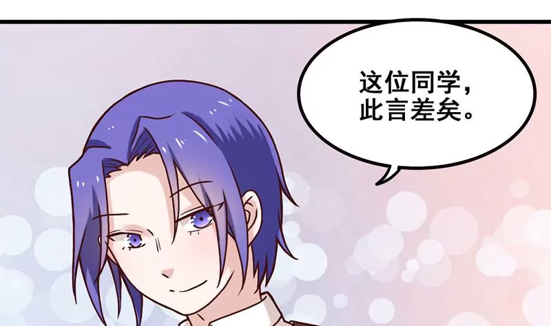 第68话 请收下我的戒指-第69话