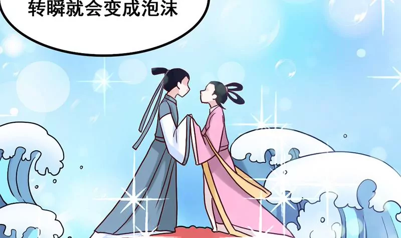 第68话 请收下我的戒指-第69话