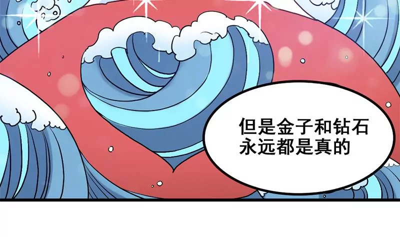 第68话 请收下我的戒指-第69话