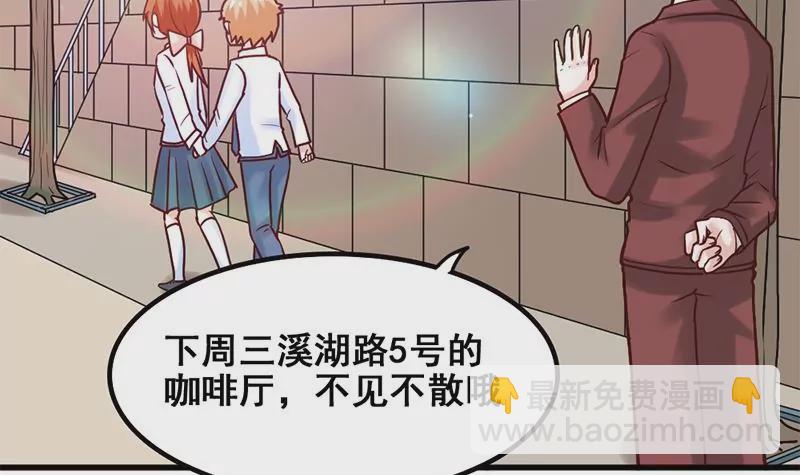 第68话 请收下我的戒指-第69话