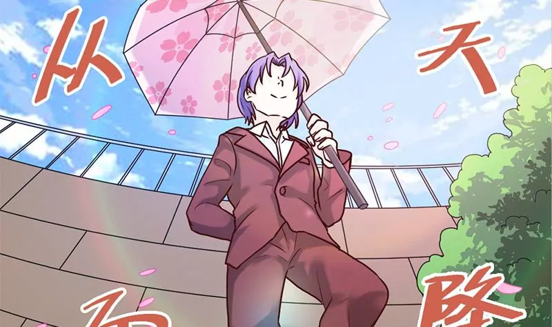 第68话 请收下我的戒指-第69话