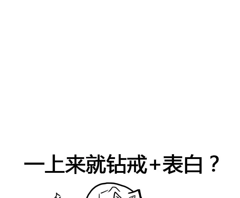 第68话 请收下我的戒指-第69话