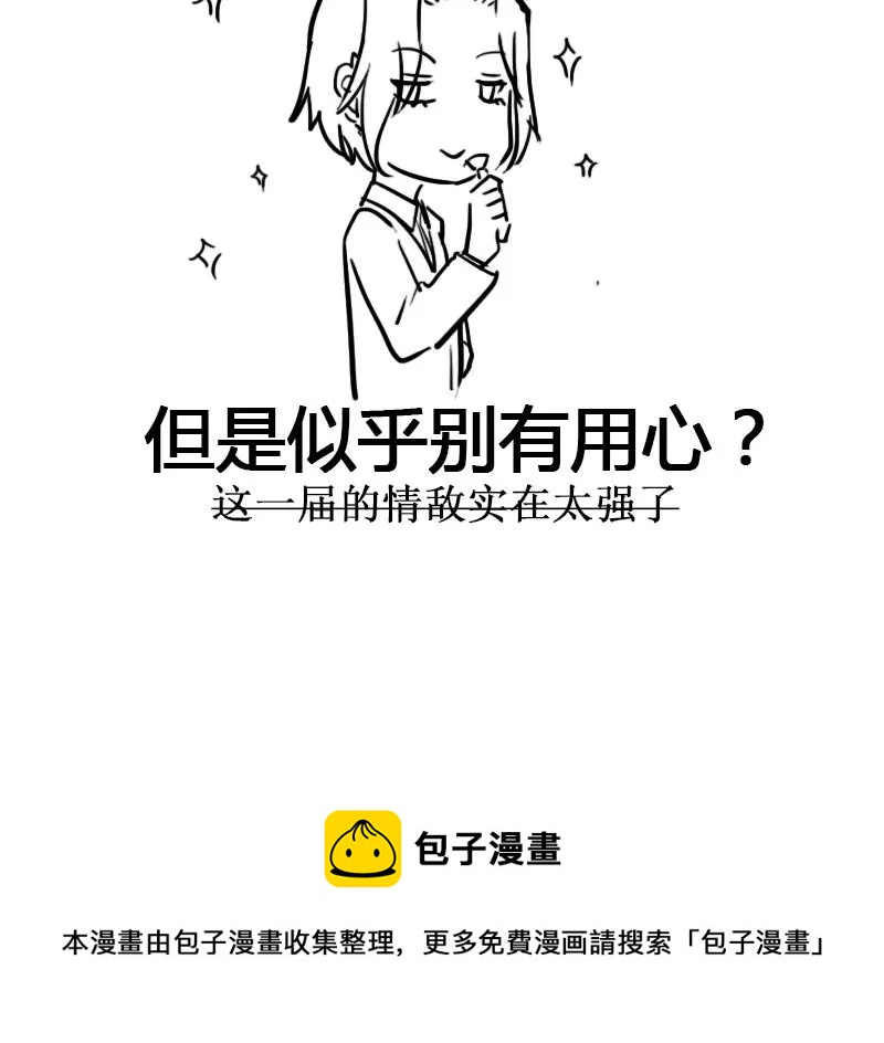 第68话 请收下我的戒指-第69话