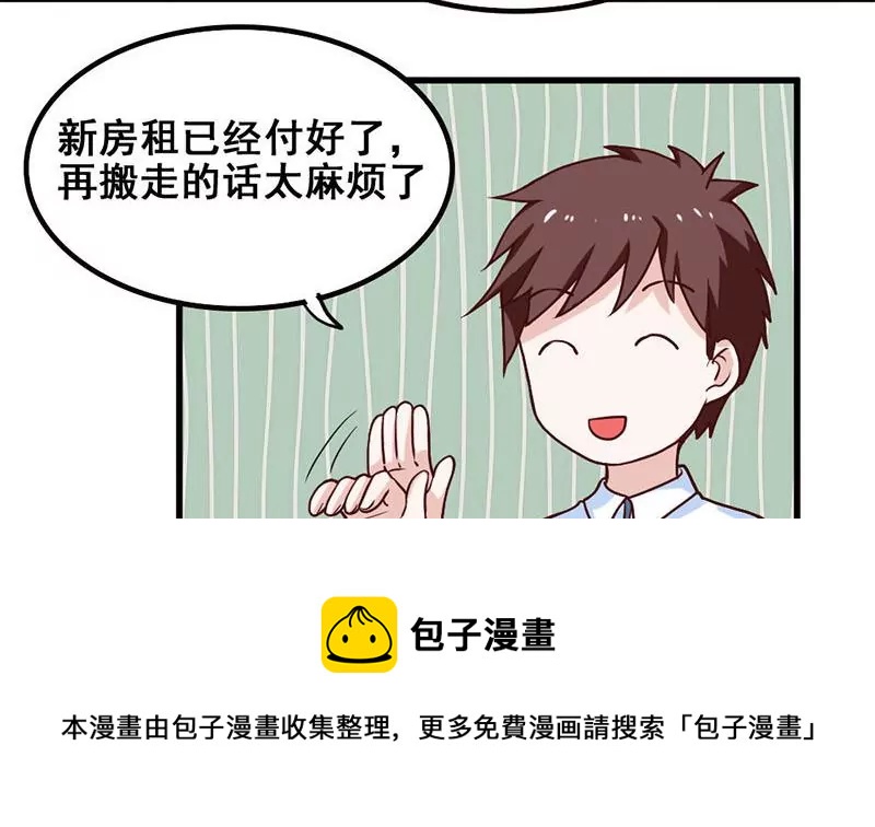 第70话 难道你舍不得我了？-第71话