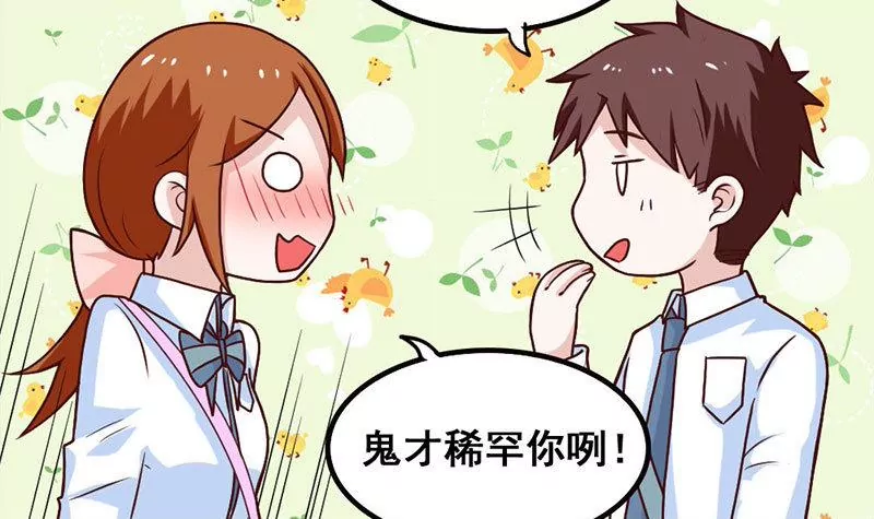 第70话 难道你舍不得我了？-第71话