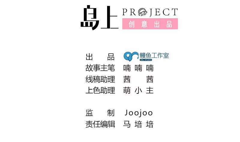 第70话 难道你舍不得我了？-第71话