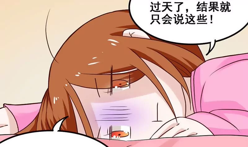 第70话 难道你舍不得我了？-第71话