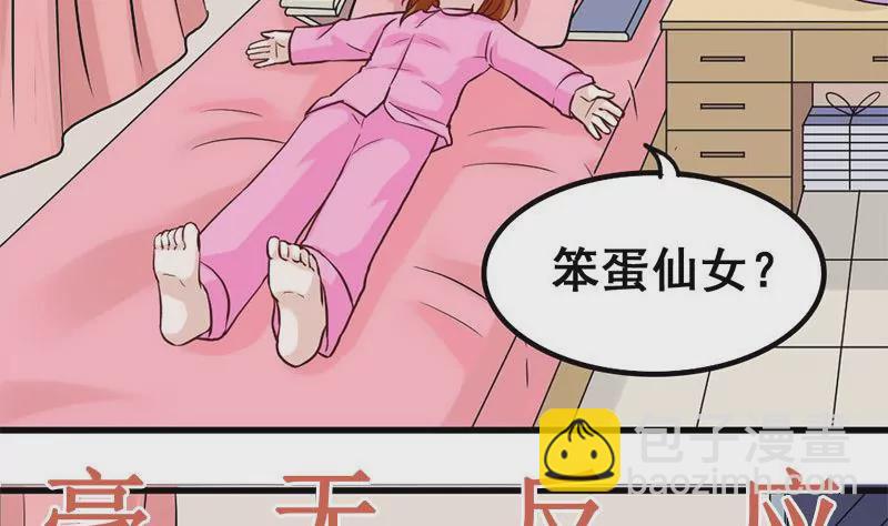 第70话 难道你舍不得我了？-第71话