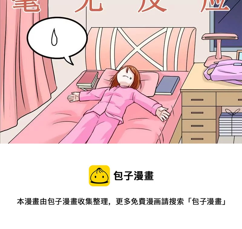 第70话 难道你舍不得我了？-第71话