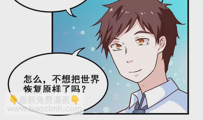 第70话 难道你舍不得我了？-第71话