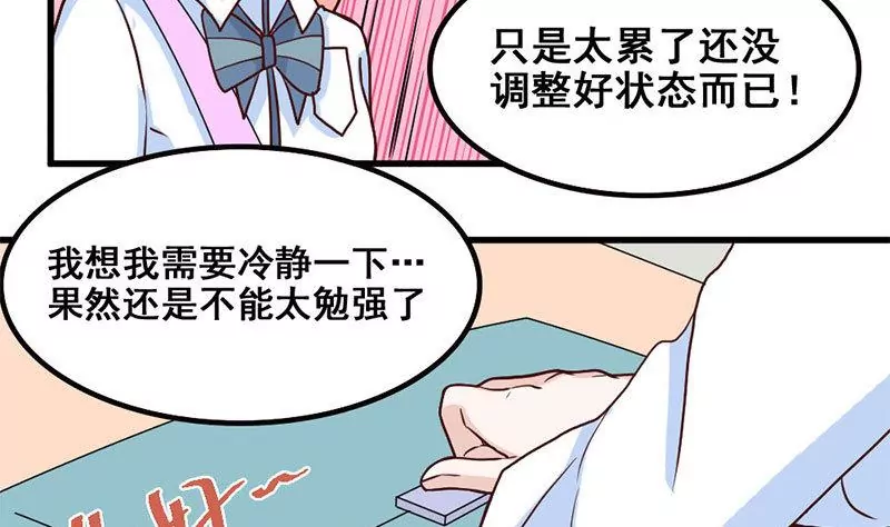 第70话 难道你舍不得我了？-第71话