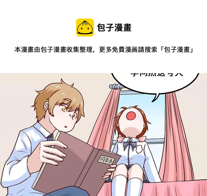 第72话 恋爱的试探-第73话