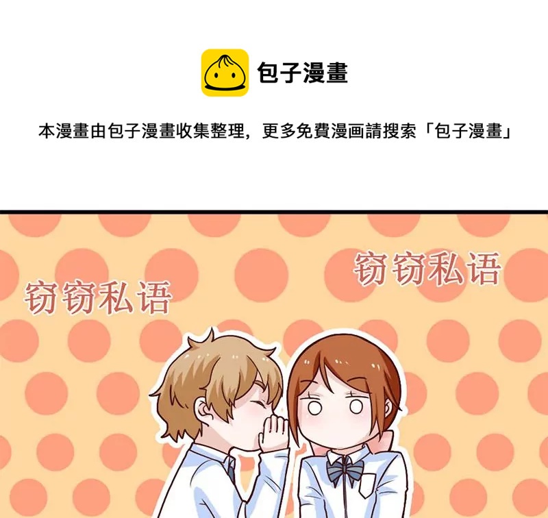 第72话 恋爱的试探-第73话