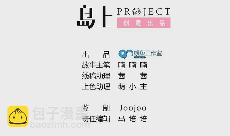 第72话 恋爱的试探-第73话