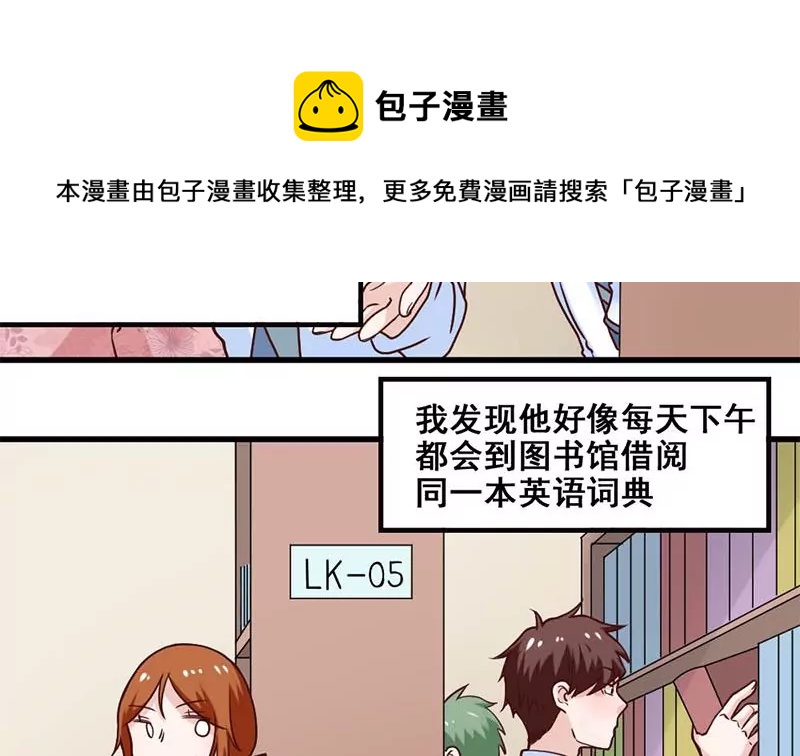 第72话 恋爱的试探-第73话