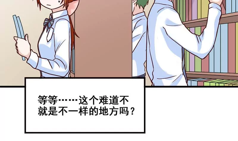 第72话 恋爱的试探-第73话