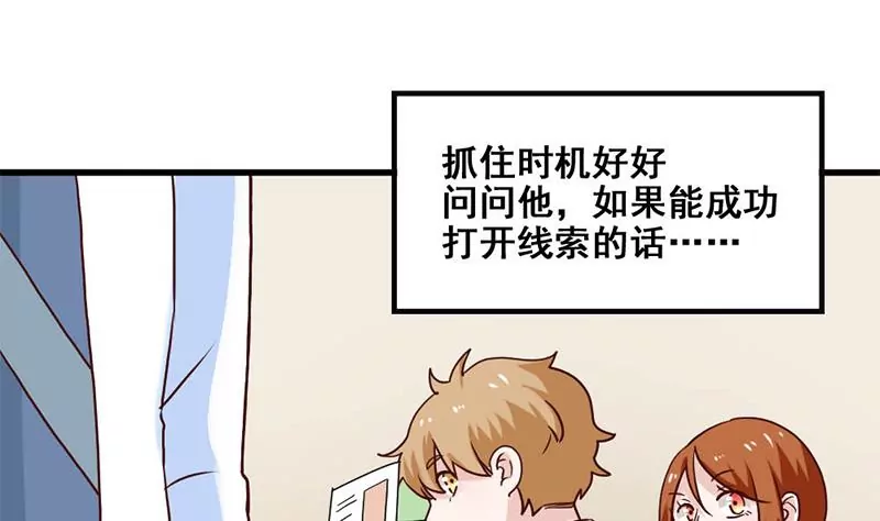 第72话 恋爱的试探-第73话