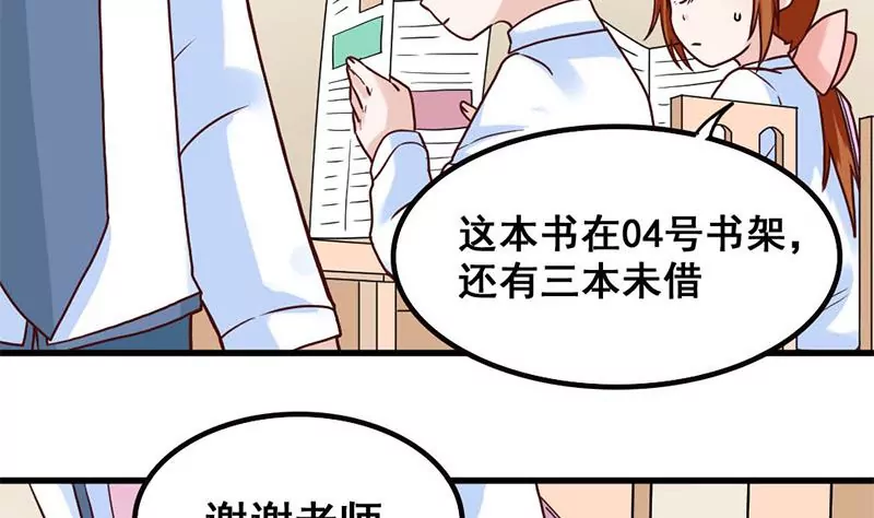 第72话 恋爱的试探-第73话