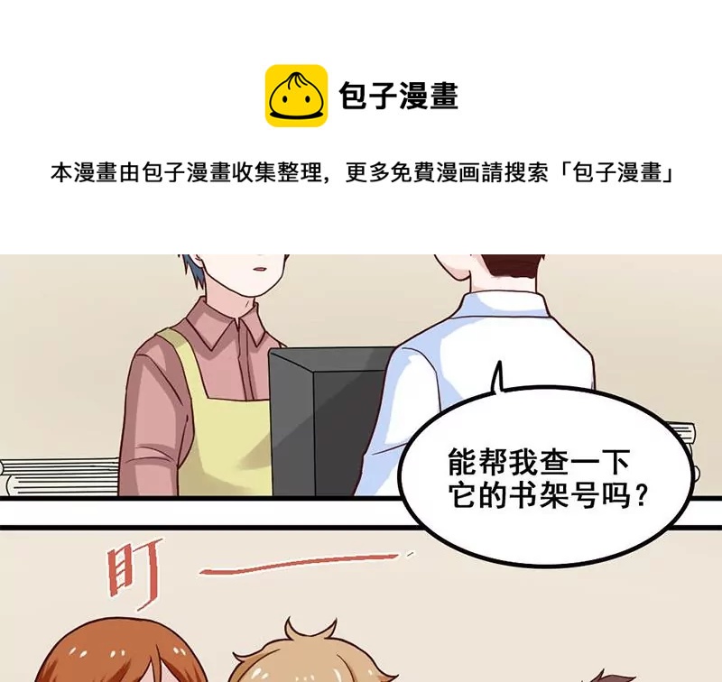 第72话 恋爱的试探-第73话