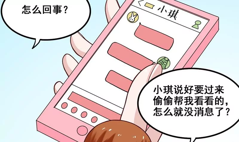 第74话 全员登场-第75话