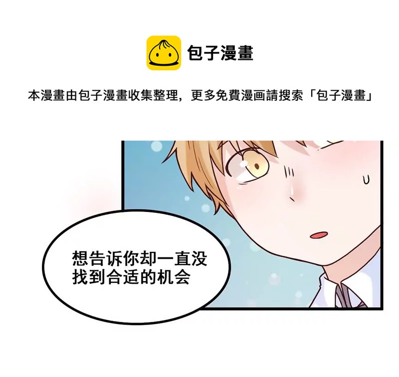 第76话 不能再陪你了-第77话