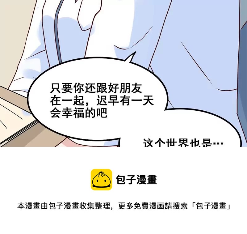 第76话 不能再陪你了-第77话