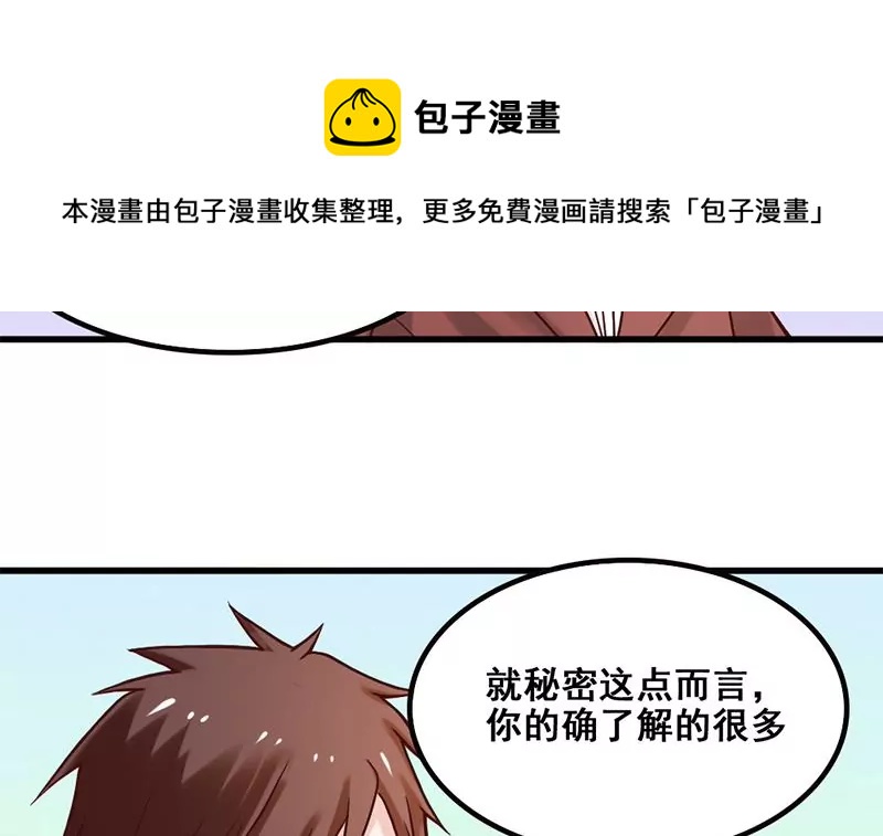 第76话 不能再陪你了-第77话