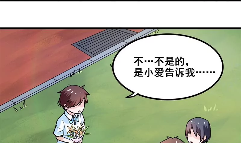 第78话 让我静一静(1/2)-第79话