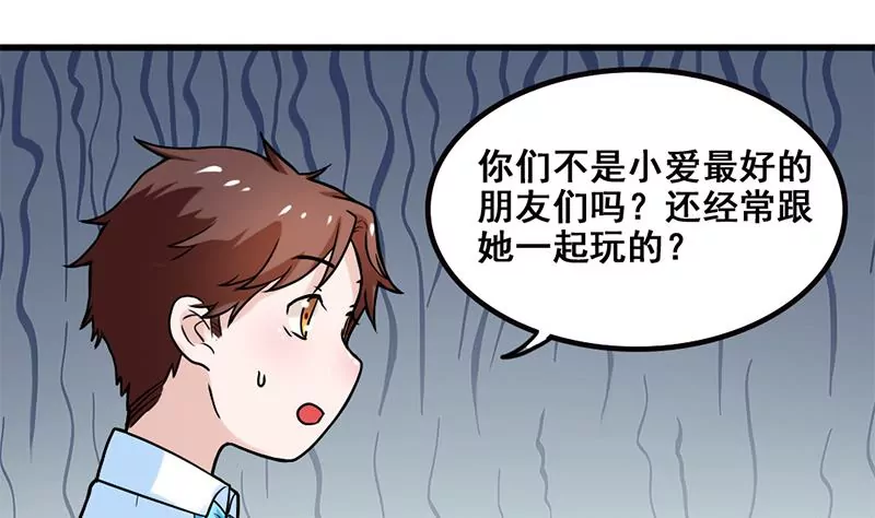 第78话 让我静一静(1/2)-第79话