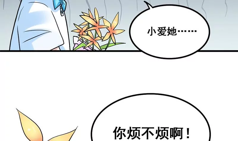 第78话 让我静一静(1/2)-第79话