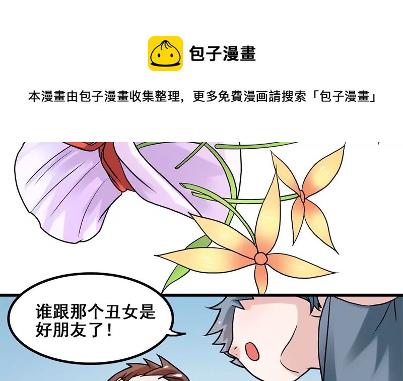 第78话 让我静一静(1/2)-第79话