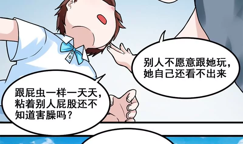 第78话 让我静一静(1/2)-第79话